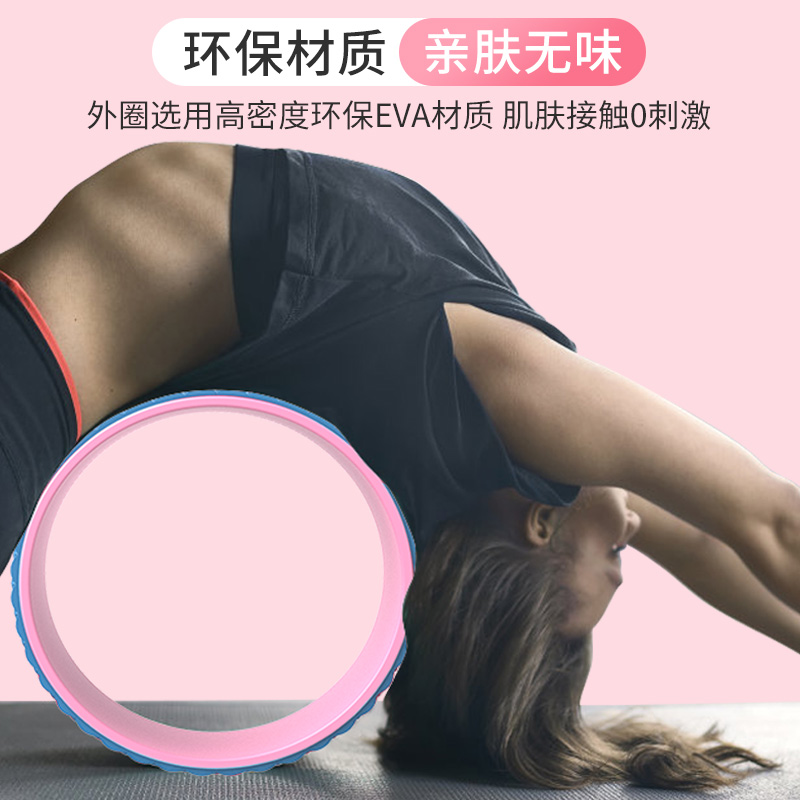 mingjian名舰旗舰店瑜伽轮后弯神器开背美背按摩腿部家用瑜珈轮普拉提圈环初学者器材1