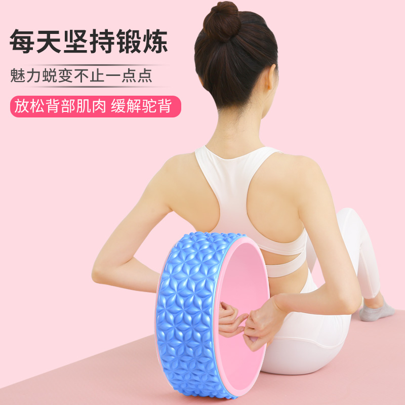 mingjian名舰旗舰店瑜伽轮后弯神器开背美背按摩腿部家用瑜珈轮普拉提圈环初学者器材0