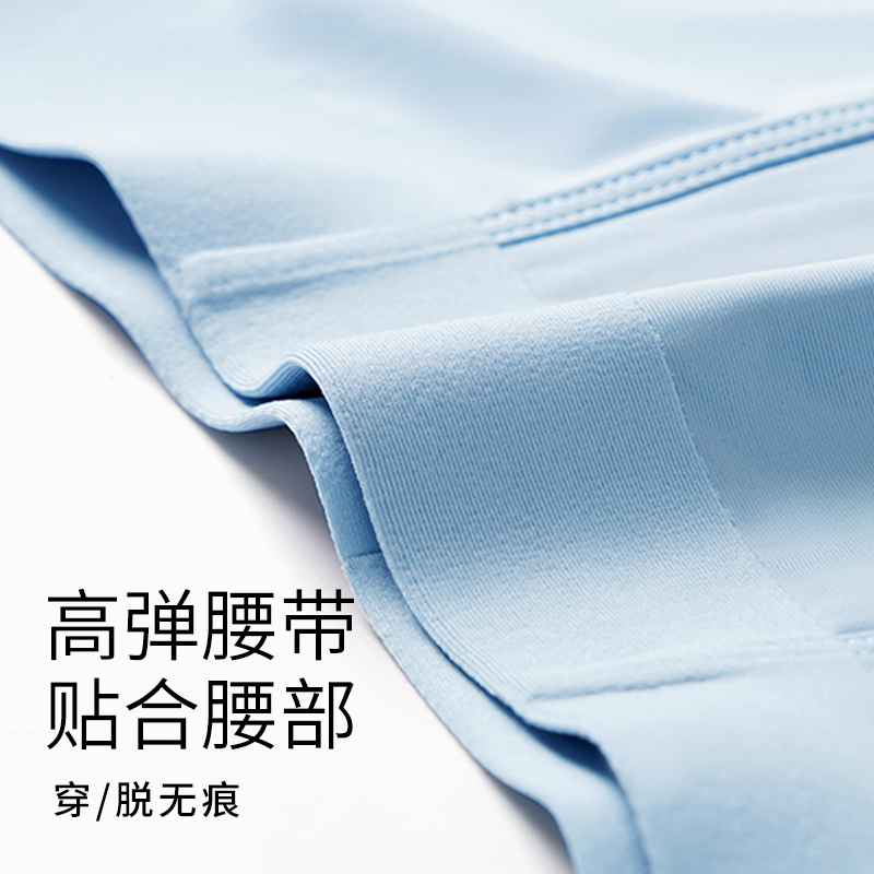 【69元任选3条】淳度抑菌无痕内裤男冰丝四角薄款透气大码平角裤 - 图1