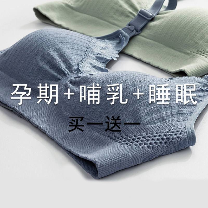 孕妇夏季聚拢防下垂喂奶大罩杯文胸 米都西亚哺乳文胸