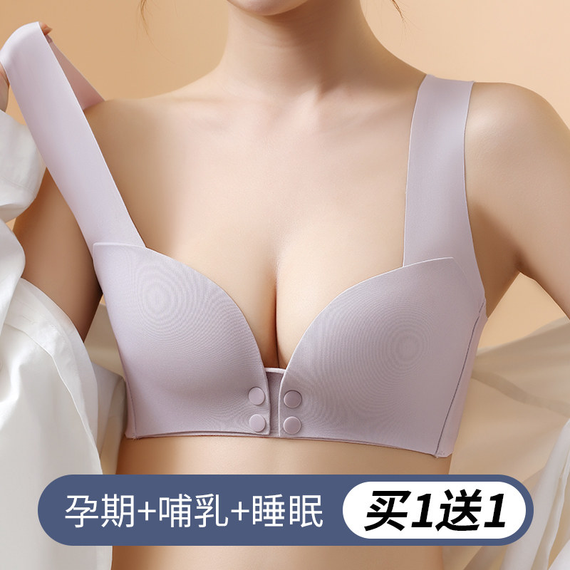 一片式哺乳防下垂喂奶睡觉可穿文胸 米都西亚哺乳文胸