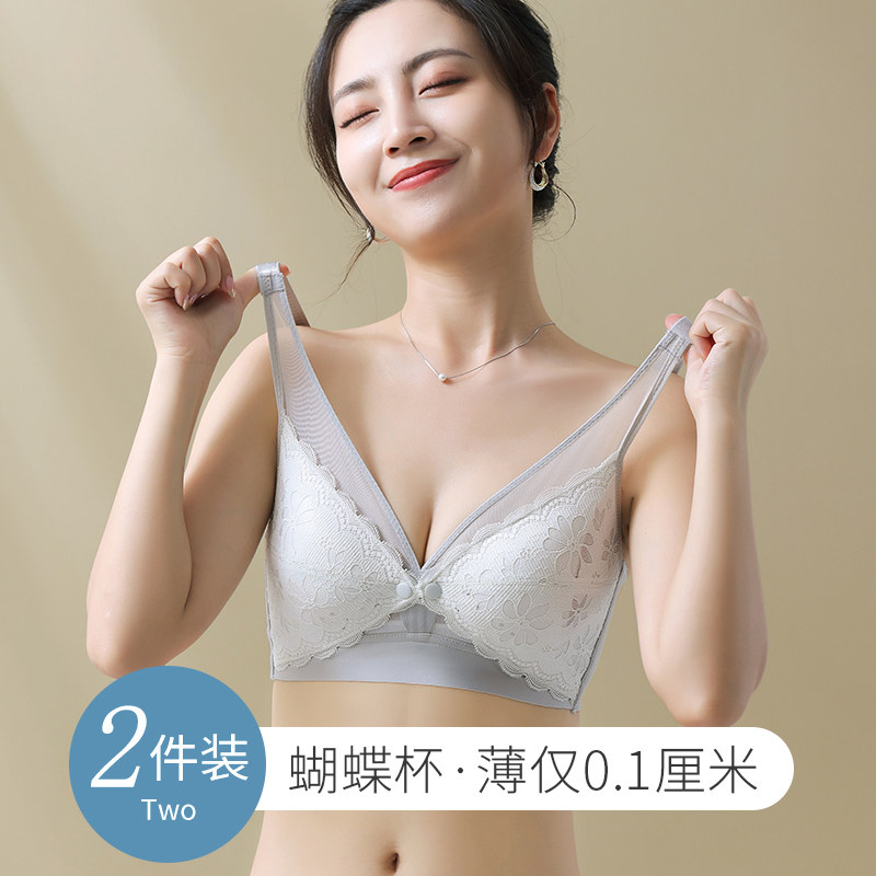  米都西亚哺乳文胸