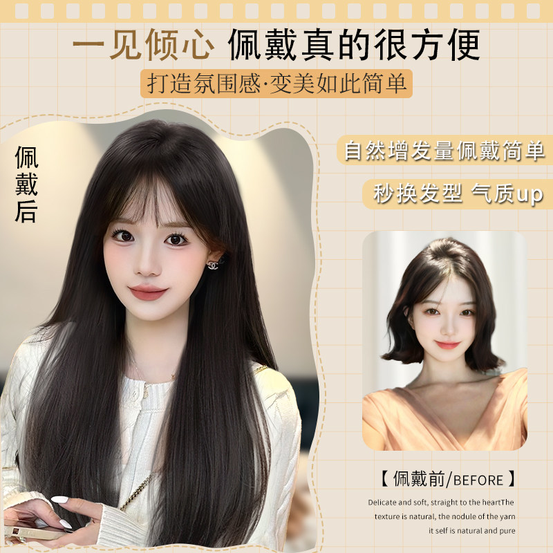 不用戴发网假发女片全头套头顶自然仿真发增发量蓬松黑长直补发片,淘宝优惠券,粉丝福利购,淘宝优惠卷