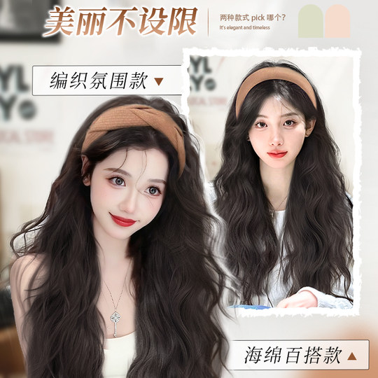 发箍假发一体女秋冬长卷发半头套仿真发全真人发时尚水波纹全头套