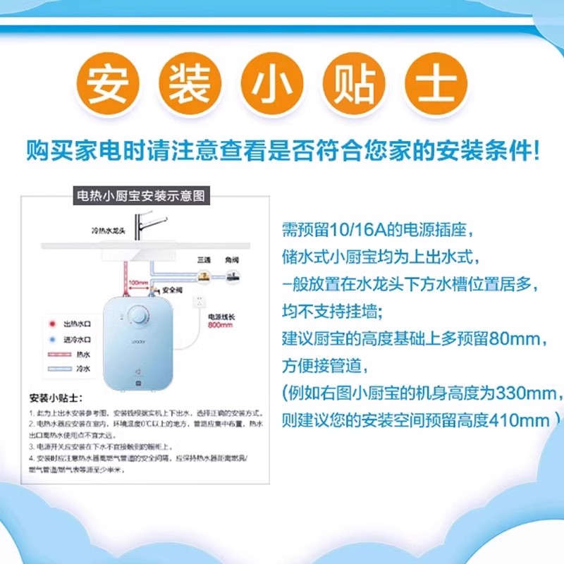 海尔小厨宝统帅6.6升储水厨房水池下热水器6.6L家用节能小型速热 - 图3