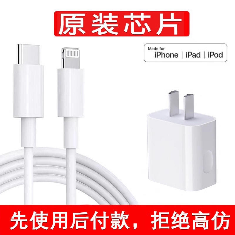 正品数据线适配苹果手机13/14充电线2米iPhone15/12/11充电器PD插头8p加长35W快充电头USB-C双口15promax套装