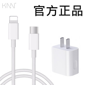 knn快充数据线正品适用于苹果手机12pro/X/8plus数据线iPhone14充电器13插头PD充电线充电器35W插头typec接口