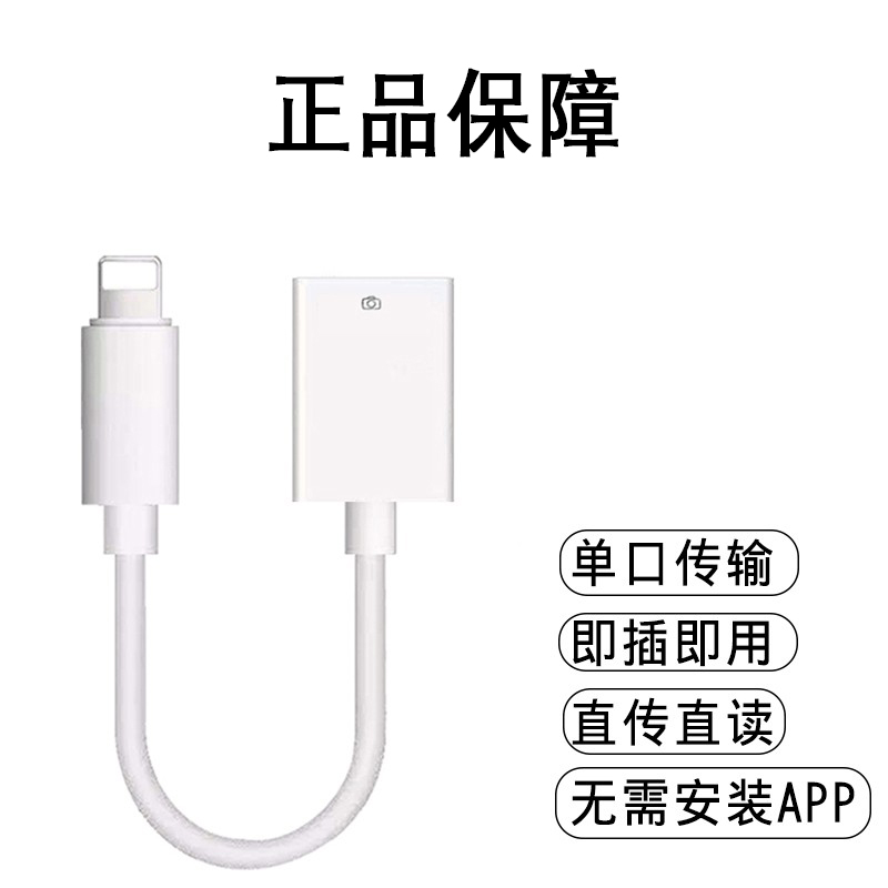 OTG转接器正品充电2合1连U盘适用苹果iphone15/13/14/12手机转换头ipad air直播连无线麦克风声卡读取硬盘 - 图2