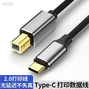 KNN电脑type-c接口转打印机数据线手机USB-C转B口线笔记本通用电子琴打印线电脑高速传真机惠普佳能扫描仪