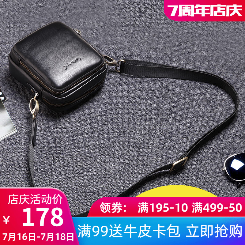 男士單肩包迷你斜挎包真皮小包包皮包手機包運動休閒牛皮揹包男包