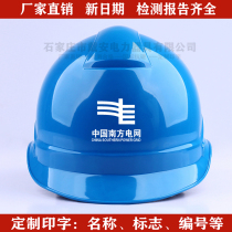 Diane DA-Y anti-smash cap Electricity installation Site Construction helmet Power supply company Southern power grid safety helmet