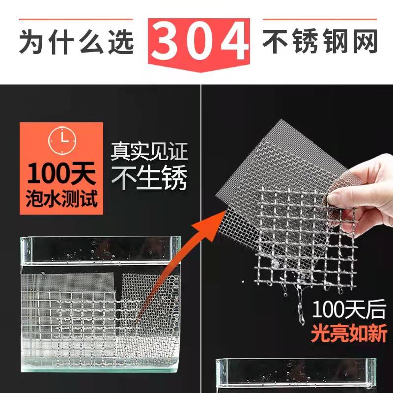 1.21.5米304不锈钢网过滤超细网编织加厚2-2800目席型网600800目 - 图0