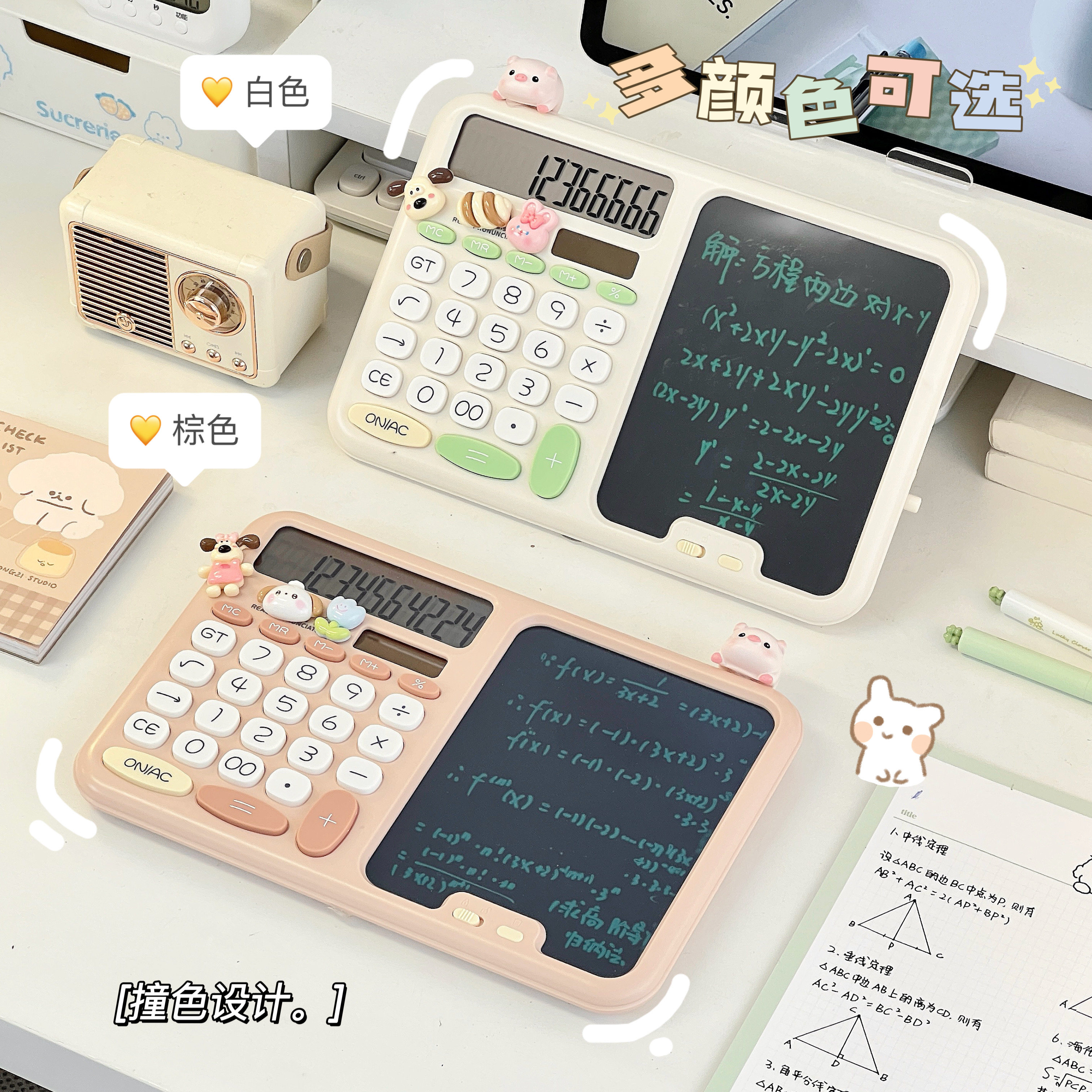 Multi-functional writing board calculator erasable and writable student math problem-solving tool for primary school students, junior high school girls