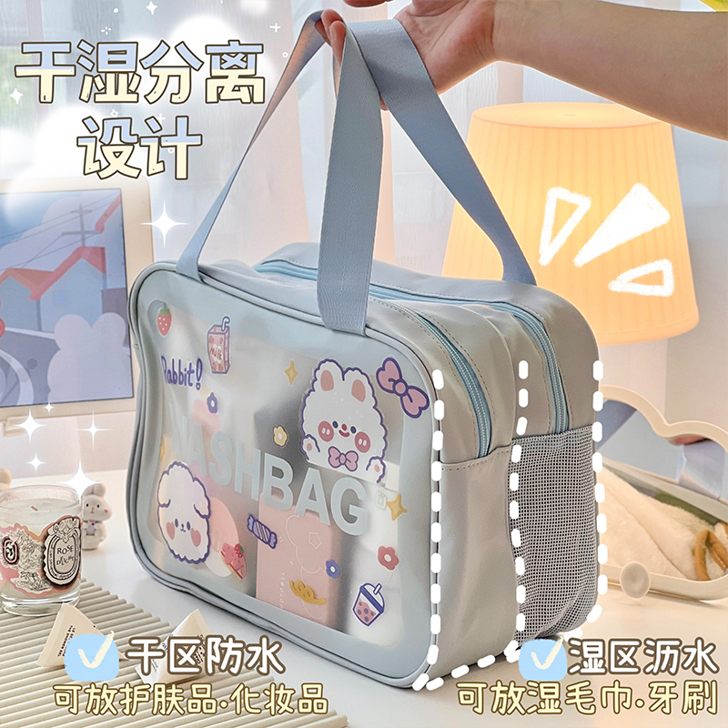 Wet and dry transparent cute waterproof makeup bag