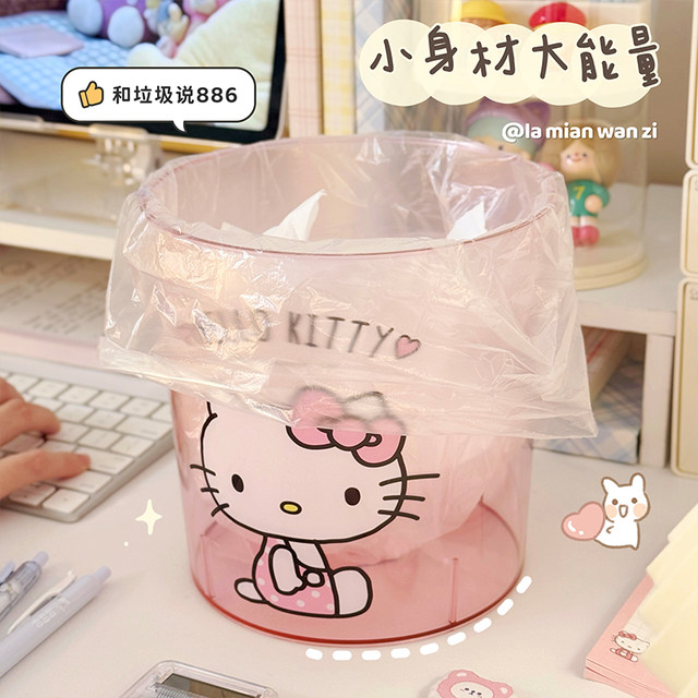 Sanrio genuine authorized desktop trash can storage bin household car on girl transparent sanitary bin trash can