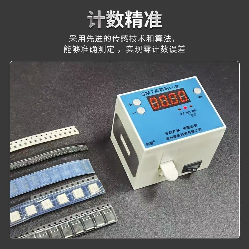 昊慧SMT点料机 便携式SMT点料机 散料器件点料机 迷你点料机,淘宝优惠券,粉丝福利购,淘宝优惠卷