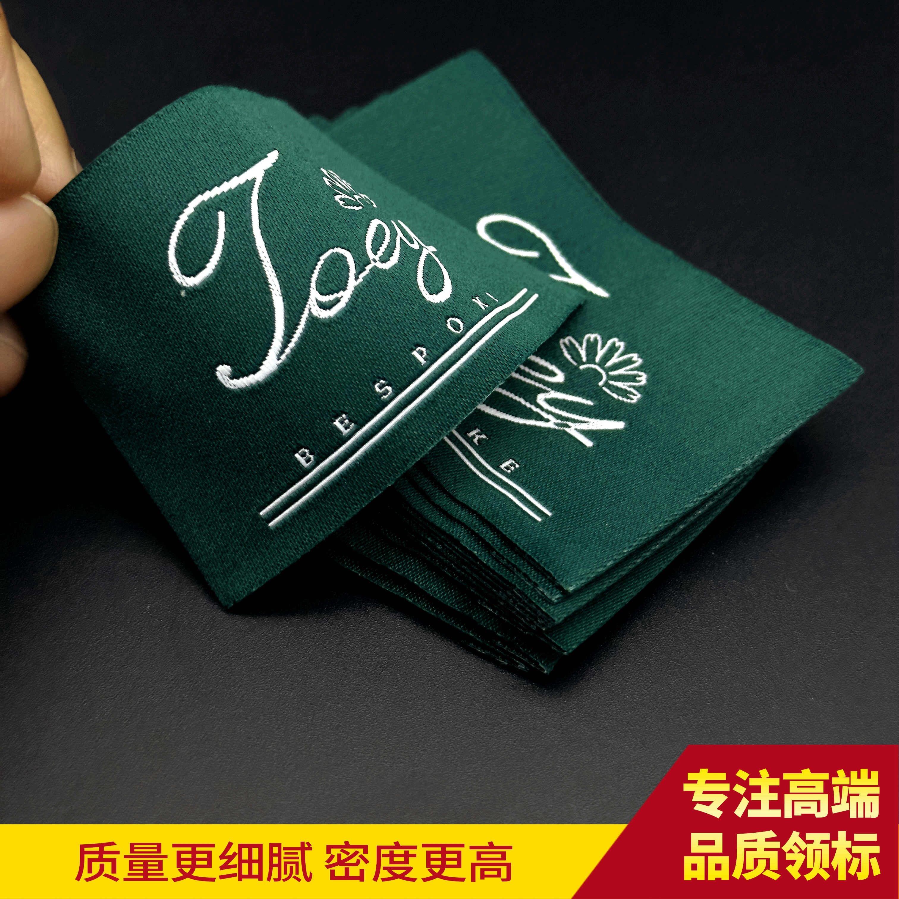 布标领标织唛织标侧标制作吊牌水洗标订做服装领标绸缎高密细沙标_虎窝淘