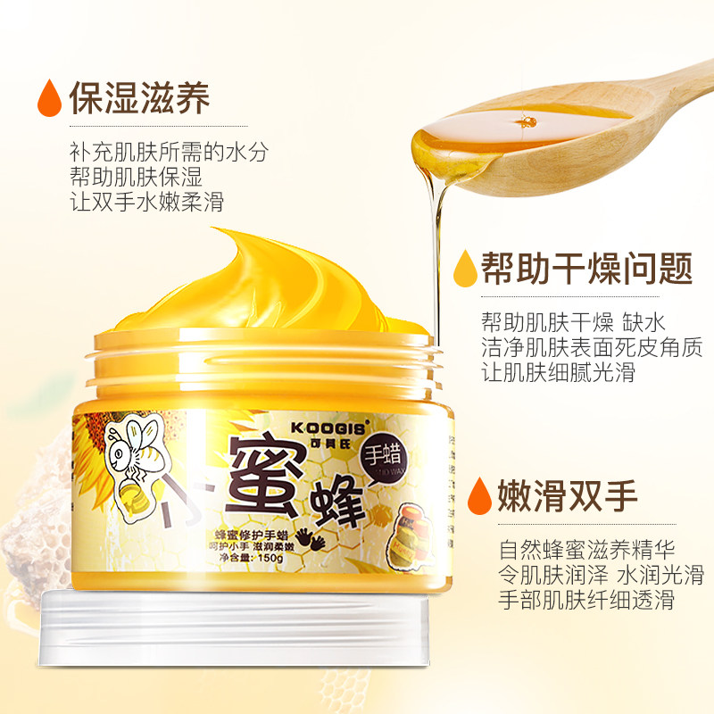 拍下29.9小蜜蜂手蜡手膜手摸护手霜 koogis手膜