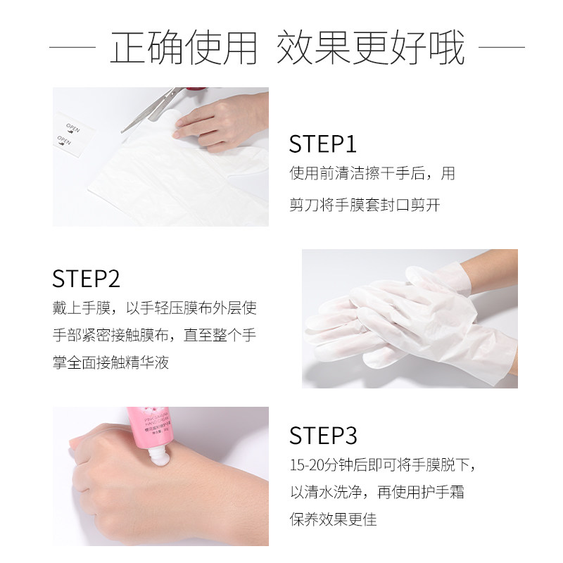 6袋装可其氏嫩滑美手膜美肤护手霜 koogis手膜