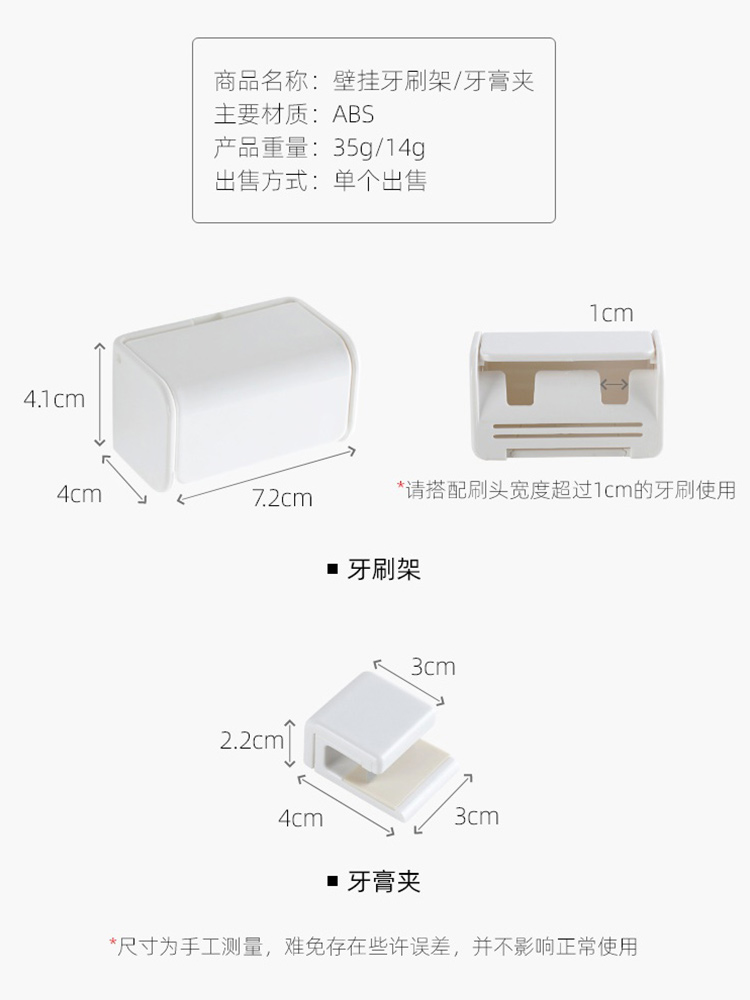 壁挂免打孔简约牙刷架 卫生间吸壁式牙膏架 家用置物架单个牙膏夹