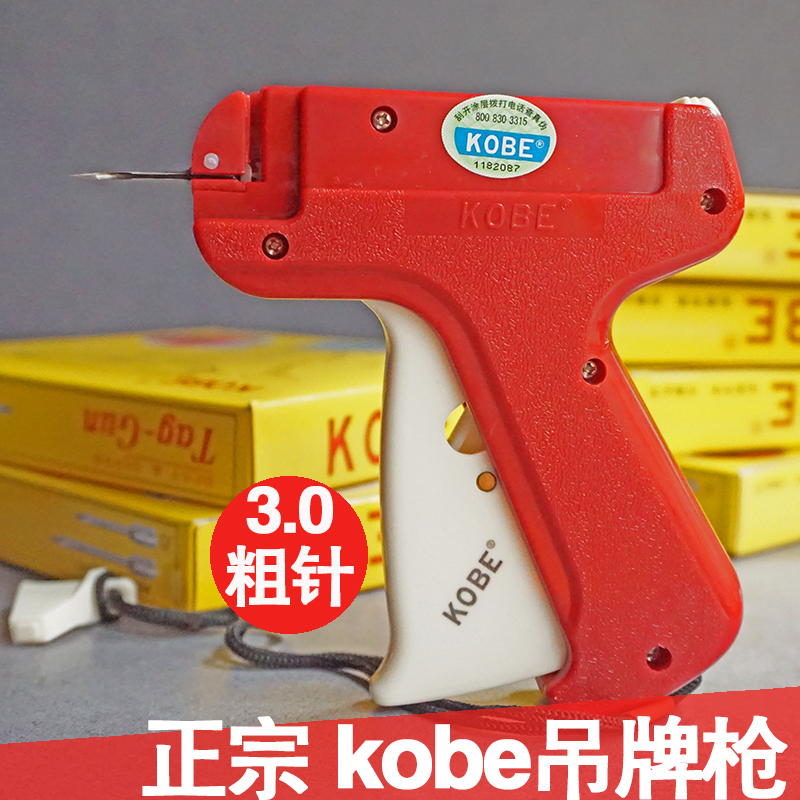 吊牌枪正宗KOBE吊牌抢标商标枪kobe打玩具标签胶枪针子弹工字胶针 - 图1