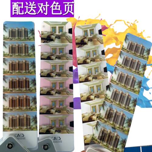 建筑色卡涂料270色 258色卡升级版装修室内外墙色卡对色油漆涂料 - 图2