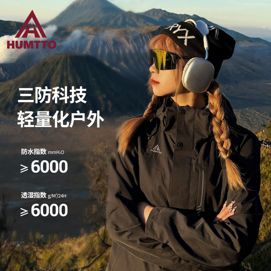 悍途官网户外三合一运动风衣女新款秋冬可拆卸登山服防风保暖外套