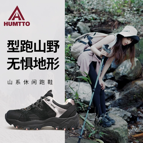 Альпинистская нескользящая водоотталкивающая спортивная обувь подходит для пеших прогулок