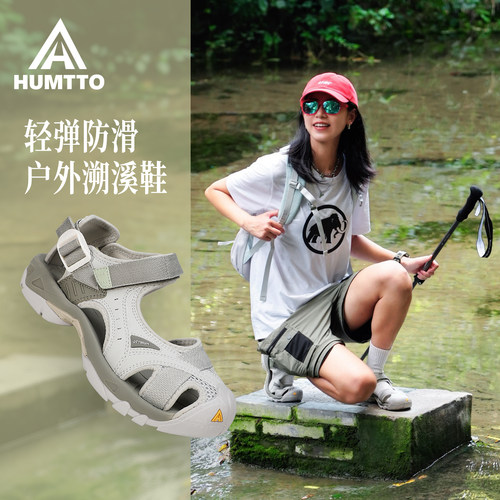 悍途溯溪鞋女夏季防滑涉水鞋户外两栖登山运动凉鞋沙滩儿童朔溪鞋 - 图2