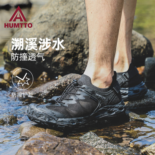 悍途溯溪鞋女夏季速干透气户外登山朔溪钓鱼防滑男鞋沙滩涉水鞋男 - 图3