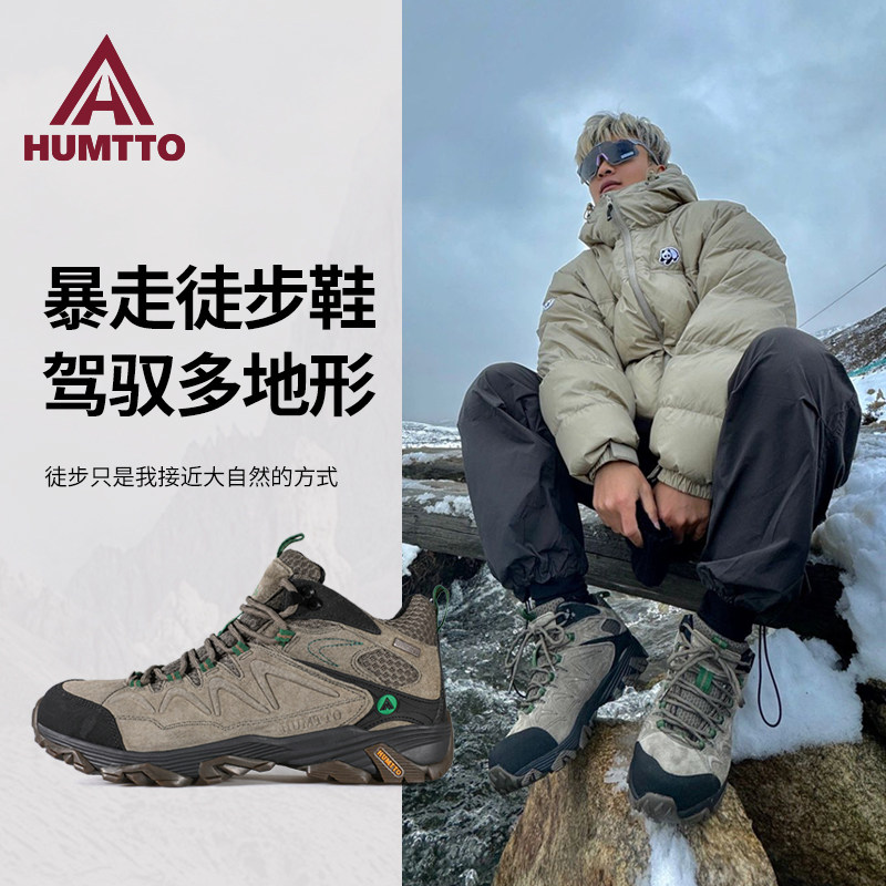 悍途登山鞋男秋冬防泼水防滑专业高帮耐磨徒步鞋女战术越野户外鞋