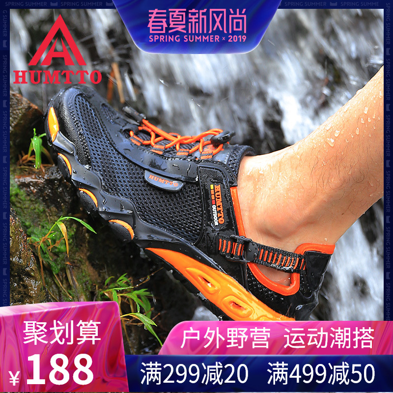 美國悍途溯溪鞋男女速乾透氣戶外登山鞋防滑徒步釣魚鞋沙灘涉水鞋