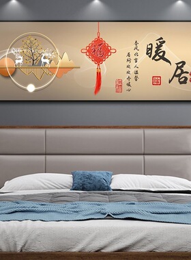 自粘卧室卧室床头背景墙装饰画