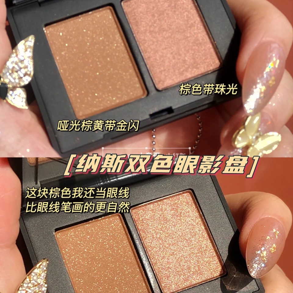 经典盘！Nars/纳斯单双色眼影圣保罗portobello爱情灵药Cordura - 图1