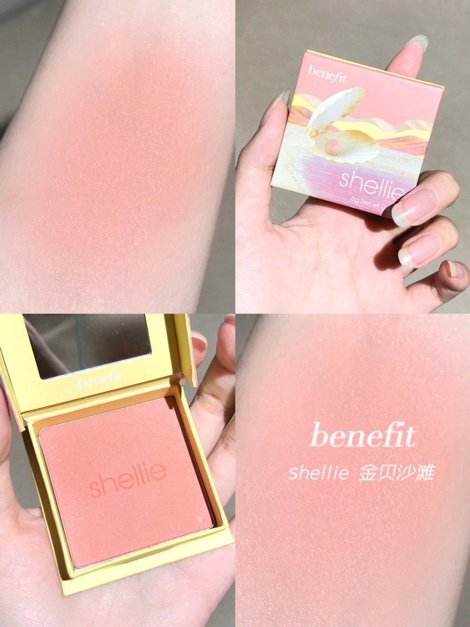 不买后悔万年 Benefit/贝玲妃腮红蒲公英胭脂腮红6g金贝沙滩正品