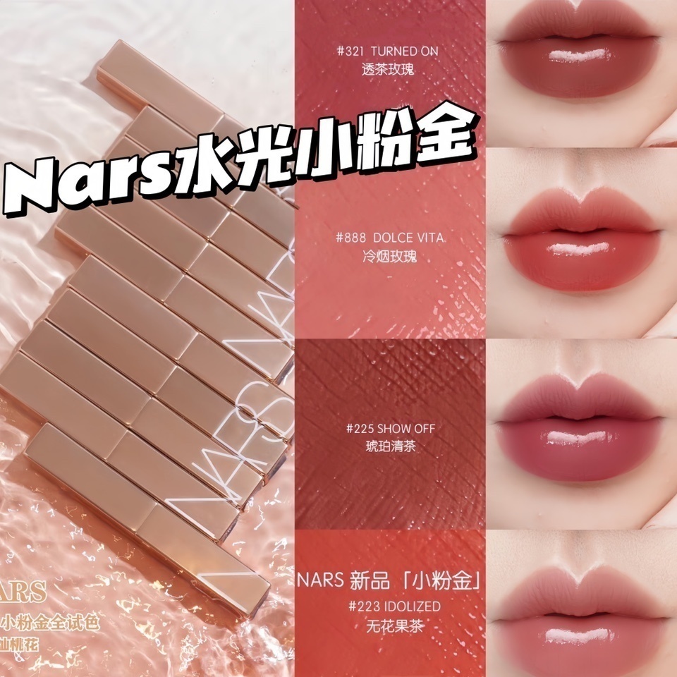 Nars/娜斯新品小粉金口红277阿拉贡321 888 223水光镜面滋润口红-图0