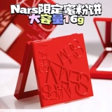 Nars, классическая компактная пудра, база под макияж, контроль жирного блеска