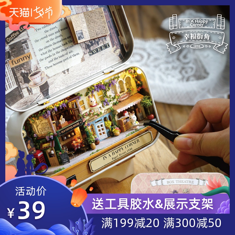 智趣屋diy小屋盒子劇場手工製作小房子拼裝模型玩具生日禮物女生
