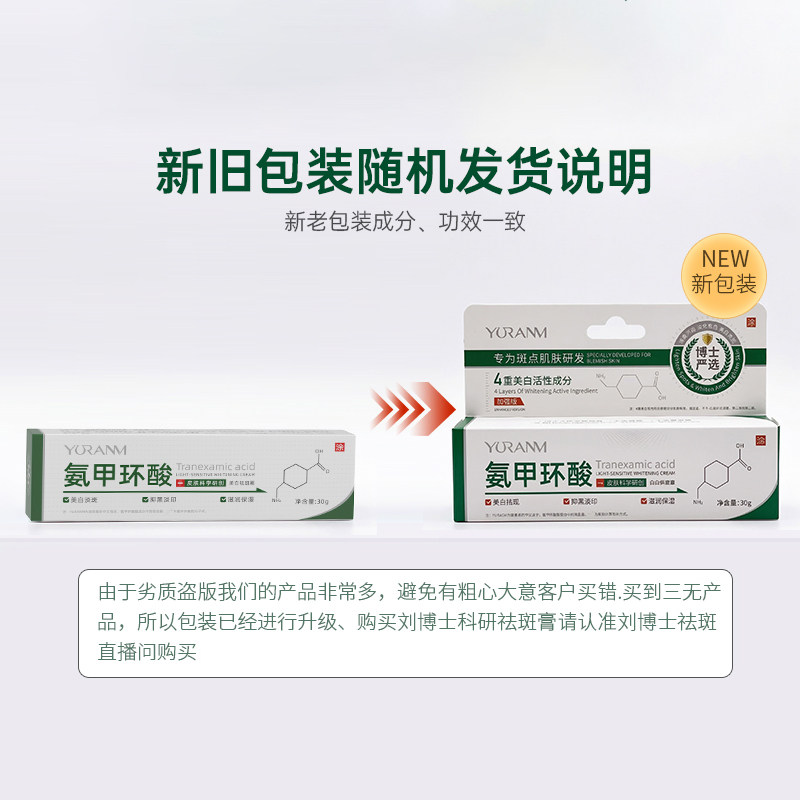 瑜然美臻奢美白淡斑精华祛除顽固斑雀斑黄褐斑补水保湿女点斑笔