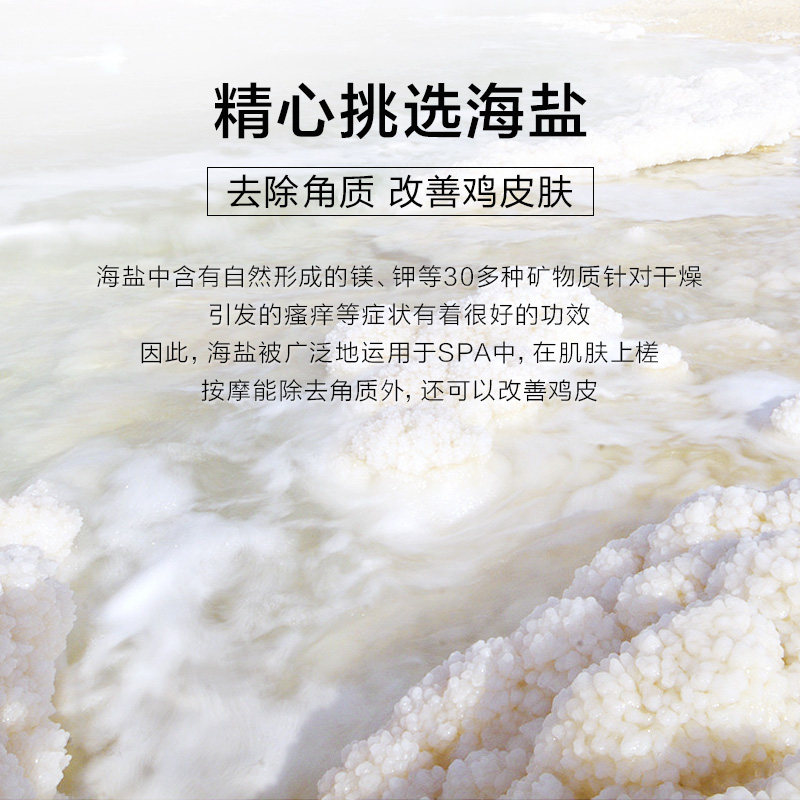 芒果海盐去鸡皮去角质全身磨砂膏 瑜然美化妆品身体磨砂