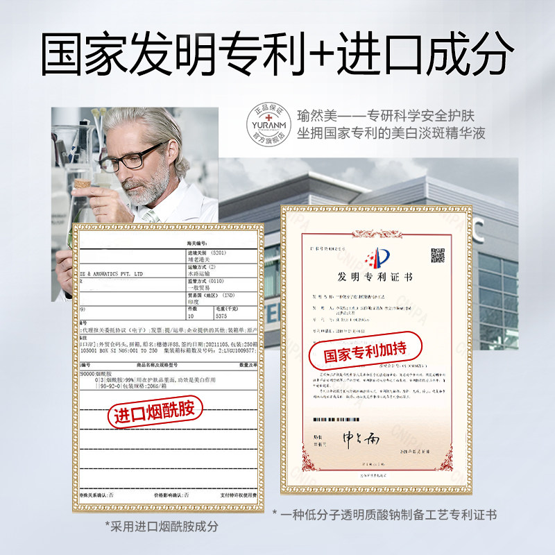  瑜然美化妆品液态精华