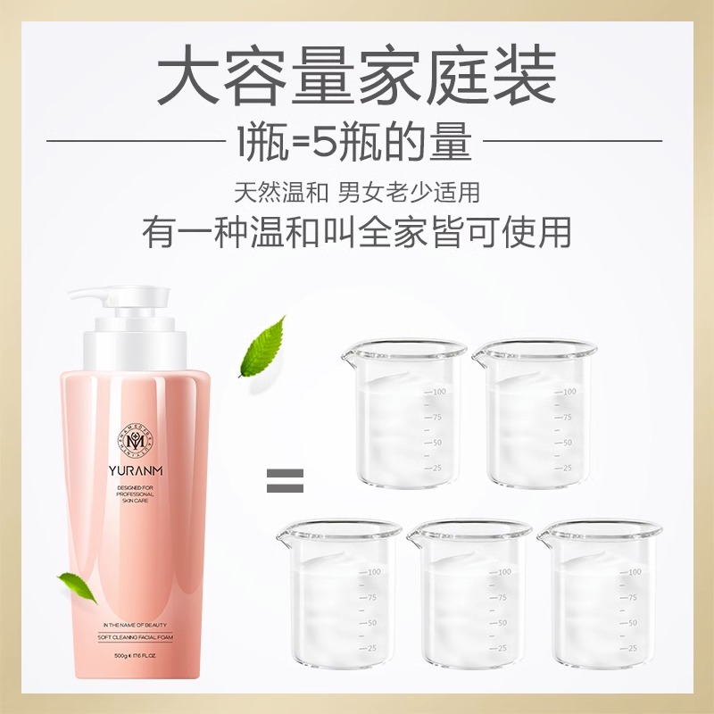 洗面奶女士专用男士深层清洁毛孔 瑜然美化妆品洁面