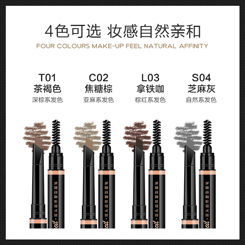 瑜然美化妆品旗舰店瑜然美双头眉笔自动防水防汗持久不易脱色初学者一字眉带眉刷2