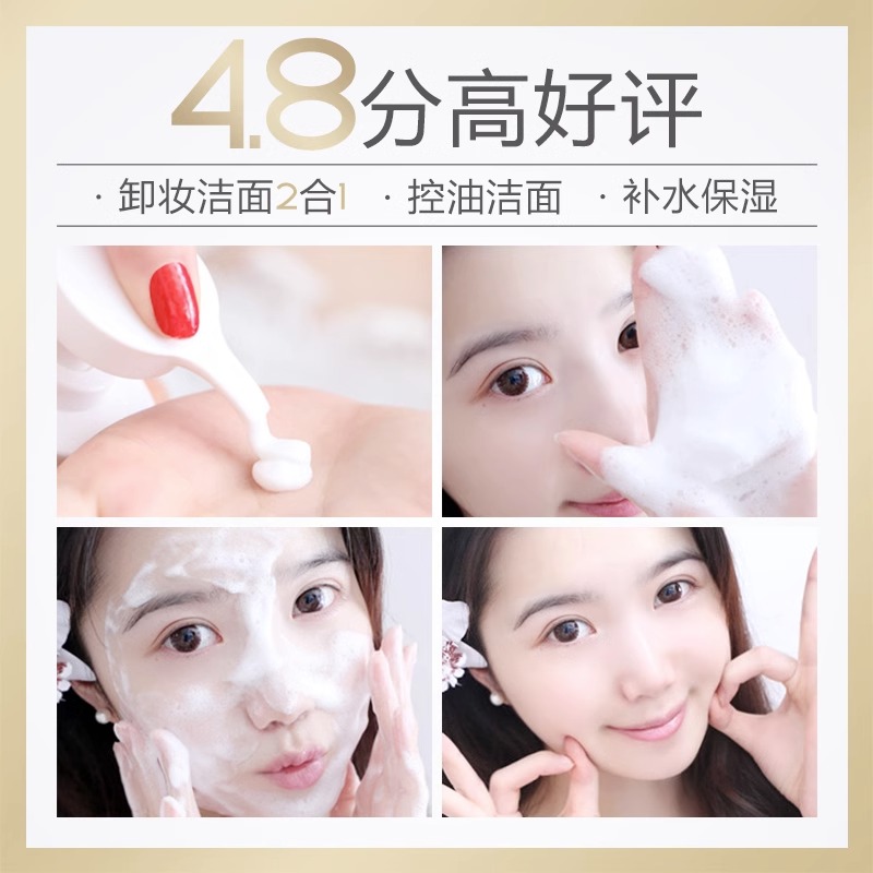 洗面奶女士专用男士深层清洁毛孔 瑜然美化妆品洁面