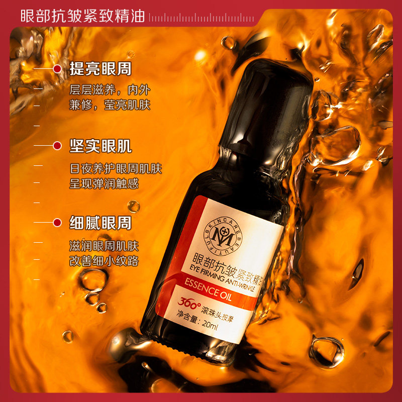  瑜然美化妆品精华油