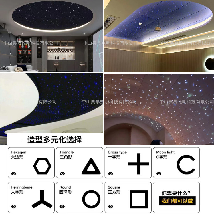 星空顶天花板满天星家庭影院影音室七彩流星led吊顶板定制光纤灯-图1