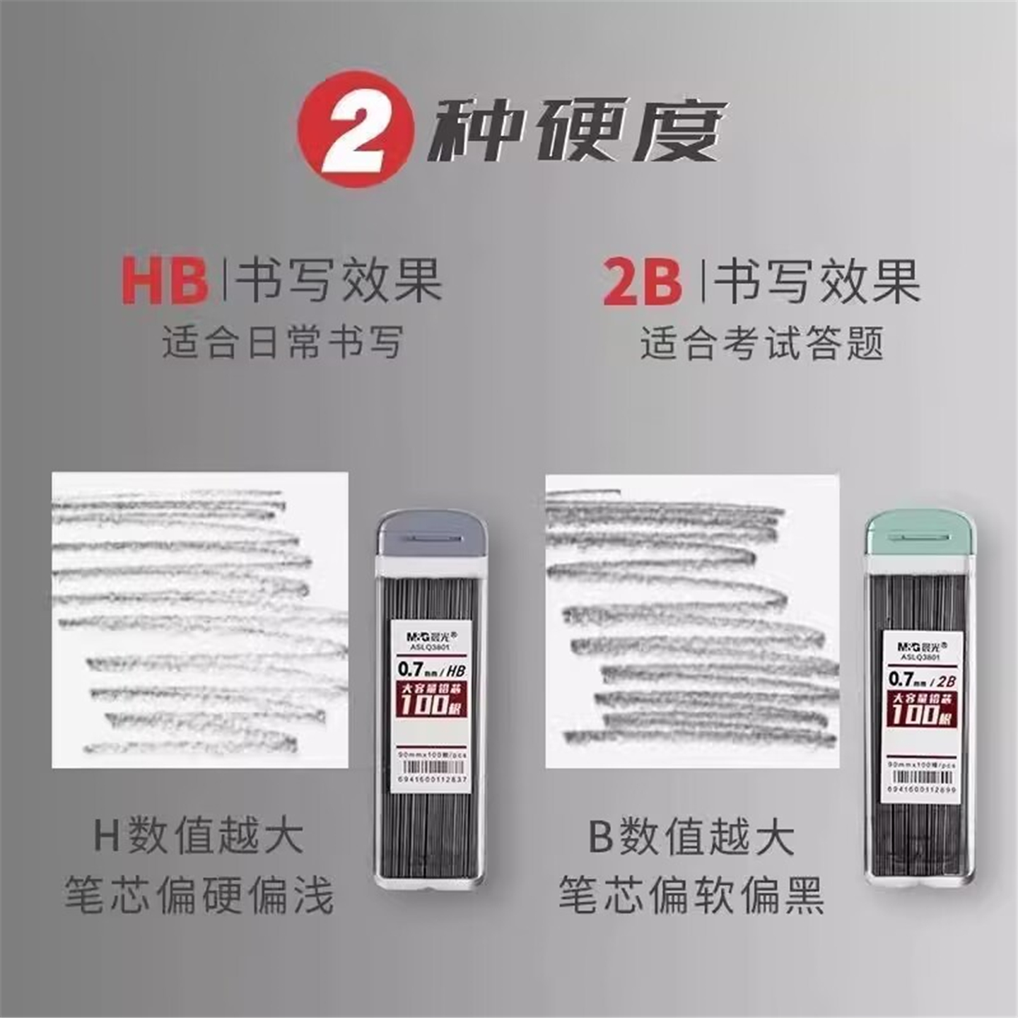晨光自动铅笔芯0.5mm2b铅芯替芯小学生hb不易断加长0.7活动铅笔芯 - 图0