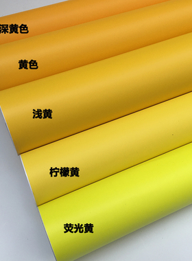 黄色深黄广告刻字幼儿园防水贴纸