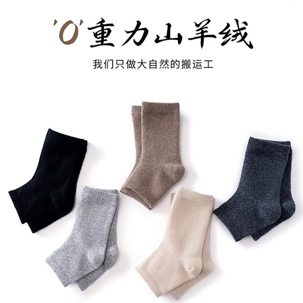 纯羊绒护脚腕袜套秋冬男女护脚踝足跟套露脚趾袜子保暖护脚脖防寒,淘宝优惠券,粉丝福利购,淘宝优惠卷