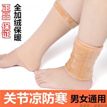 Autumn winter feet neck cool and warm socks with velvety and calf protection ankles foot wrist protective sleeves Anti-cold feet cover for men and women